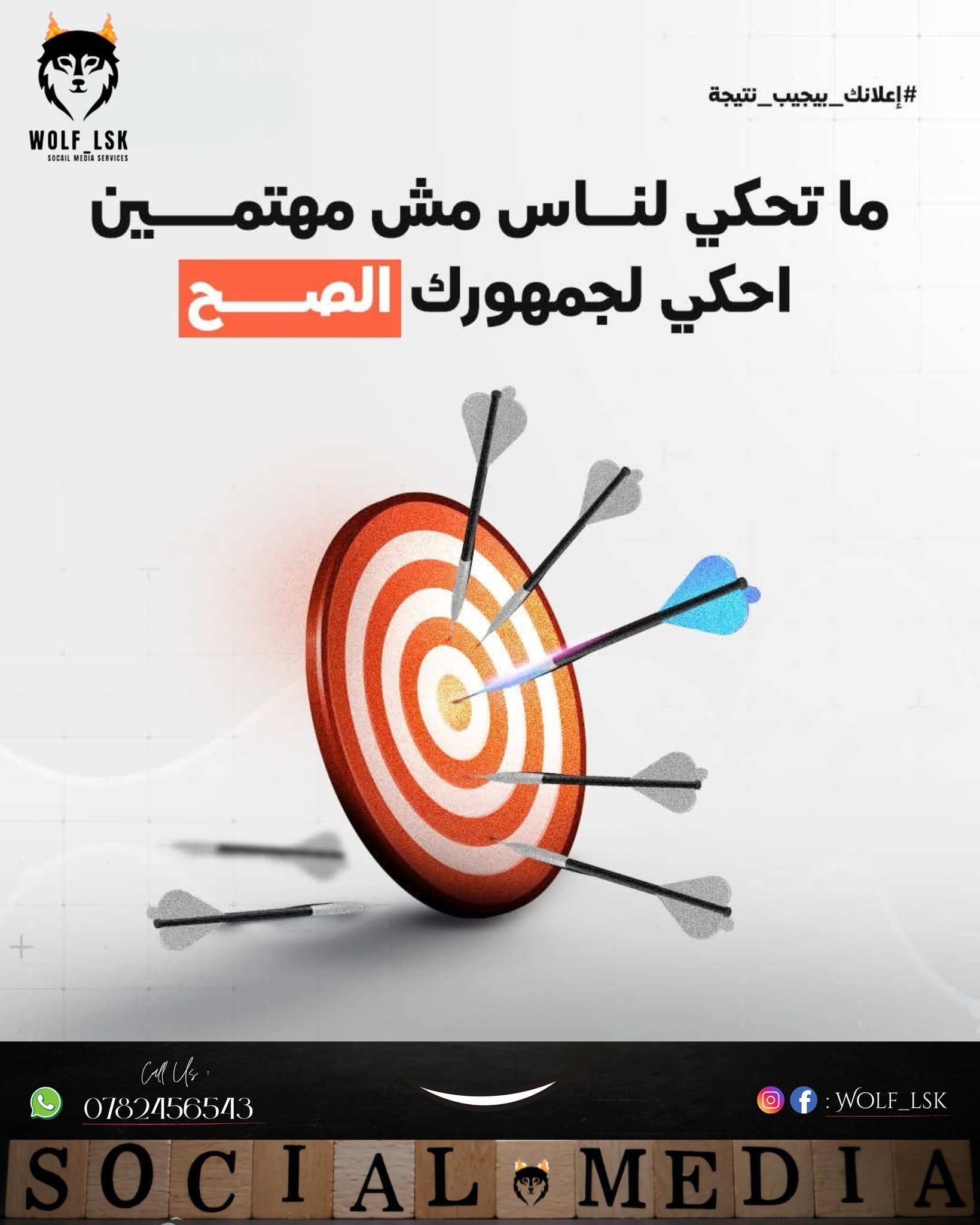 جمهورك الصح